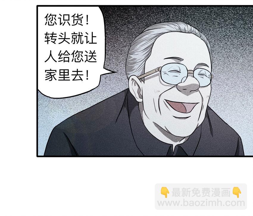 110 死亡预言（上）-第113话