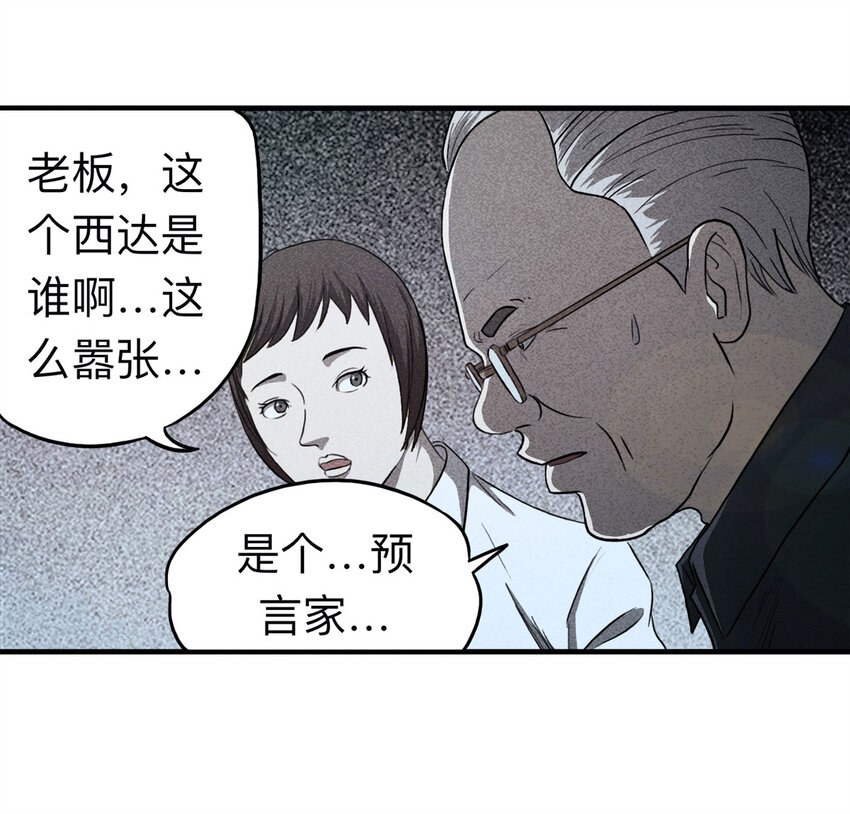 110 死亡预言（上）-第113话
