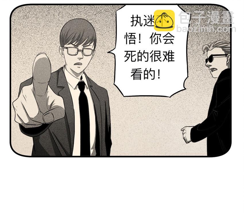 110 死亡预言（上）-第113话