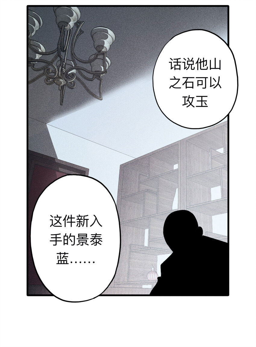 110 死亡预言（上）-第113话