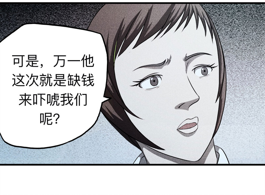 110 死亡预言（上）-第113话