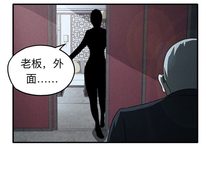 110 死亡预言（上）-第113话