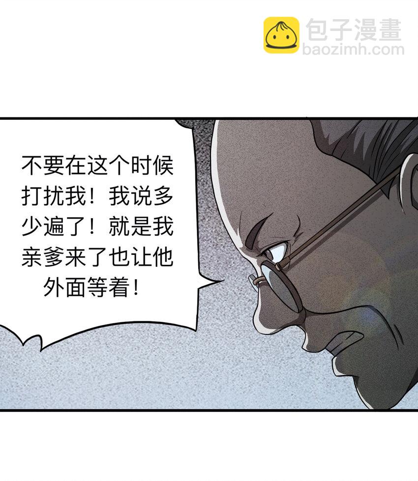 110 死亡预言（上）-第113话
