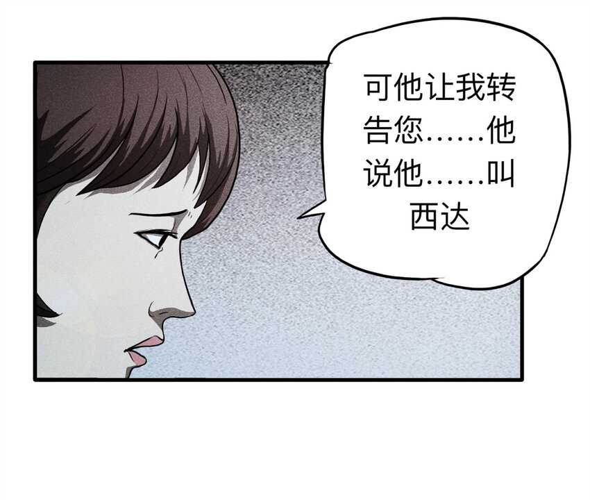 110 死亡预言（上）-第113话