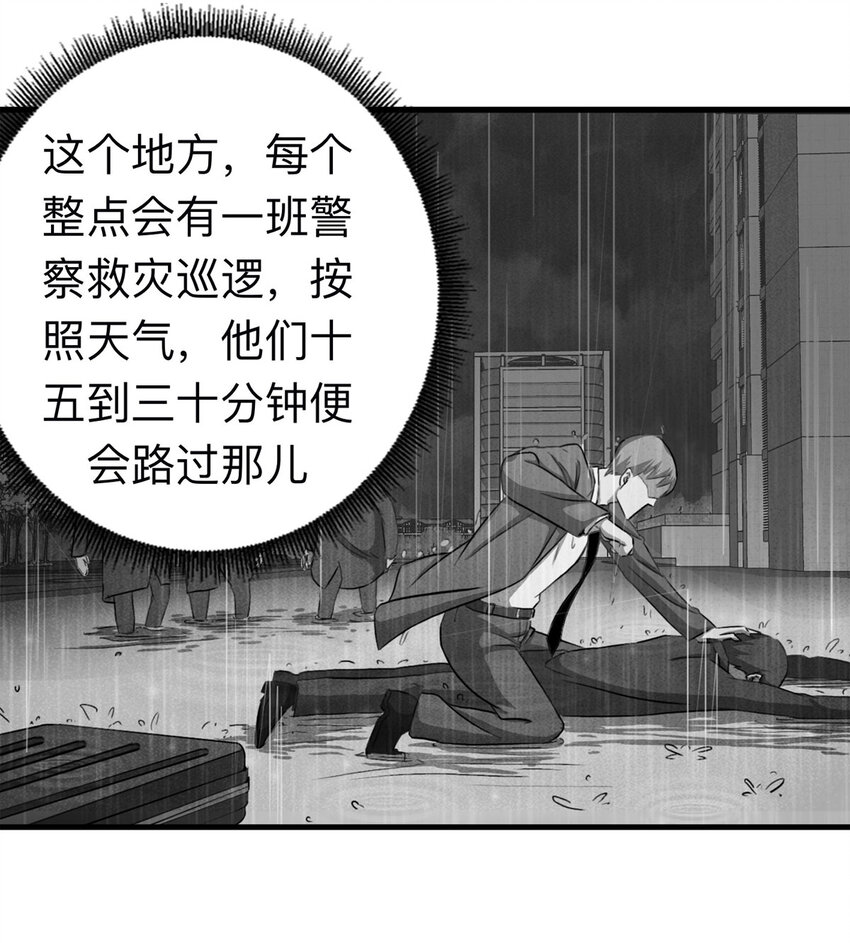 112 死亡预言（下）-第115话