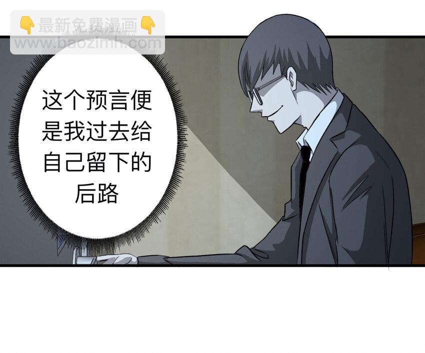 112 死亡预言（下）-第115话