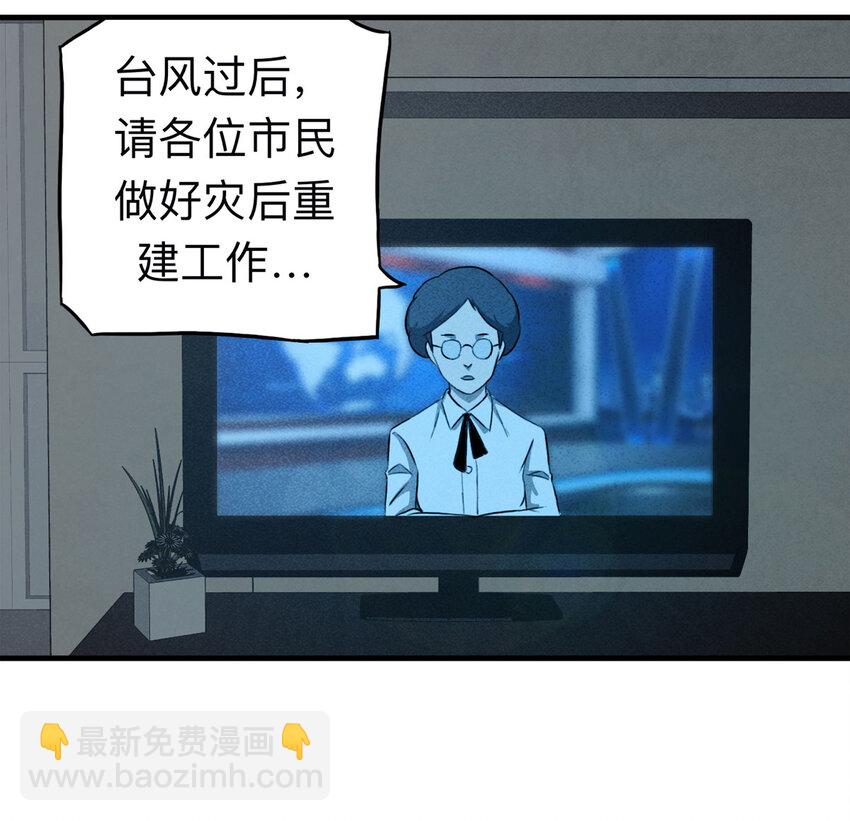 112 死亡预言（下）-第115话