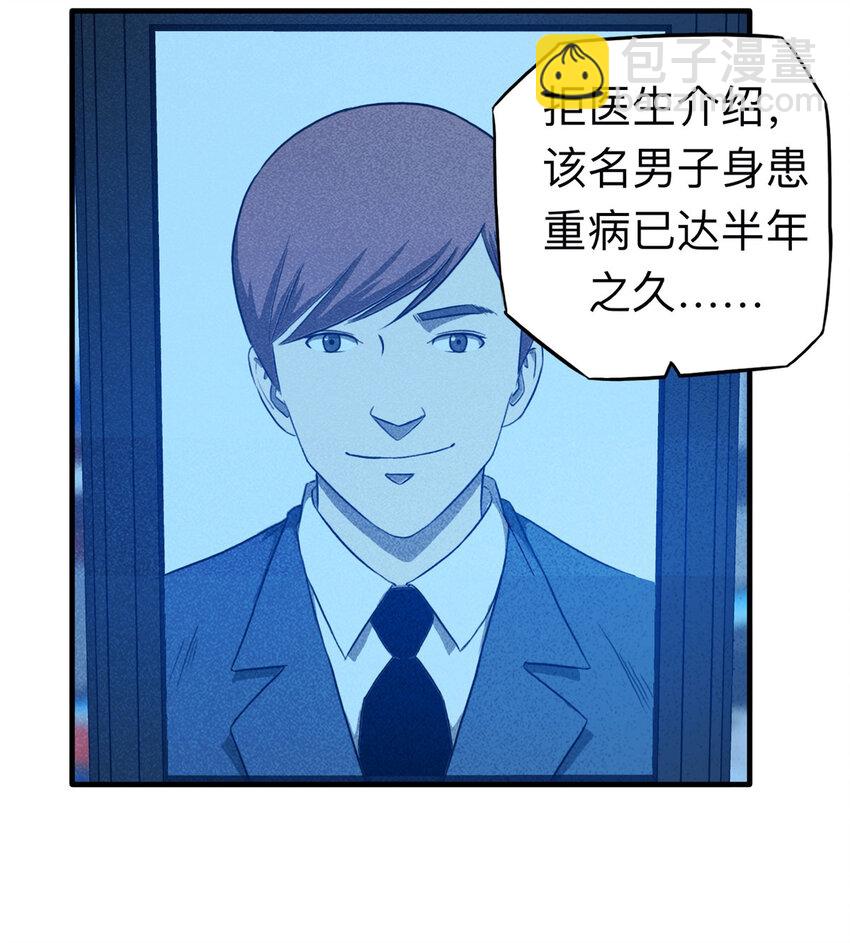 112 死亡预言（下）-第115话