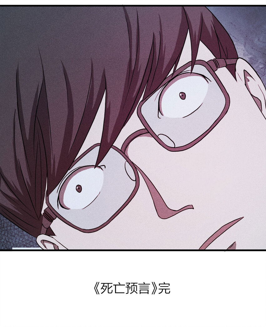 112 死亡预言（下）-第115话