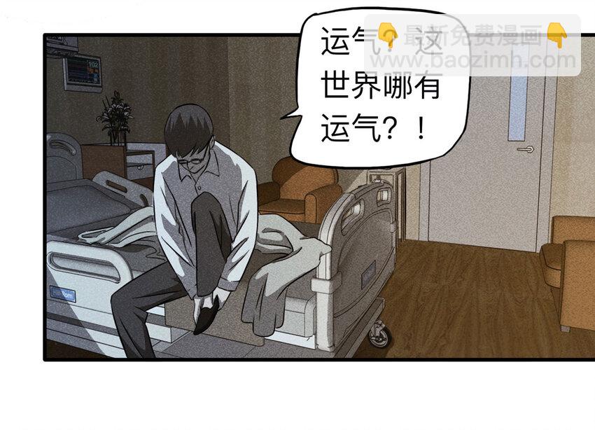 112 死亡预言（下）-第115话