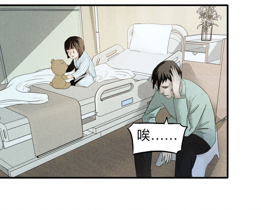 114 药剂师（中）(1/2)-第117话
