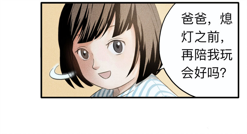 114 药剂师（中）(1/2)-第117话