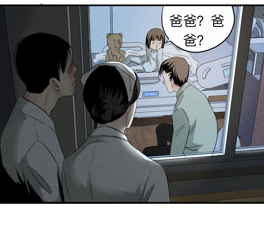 114 药剂师（中）(1/2)-第117话