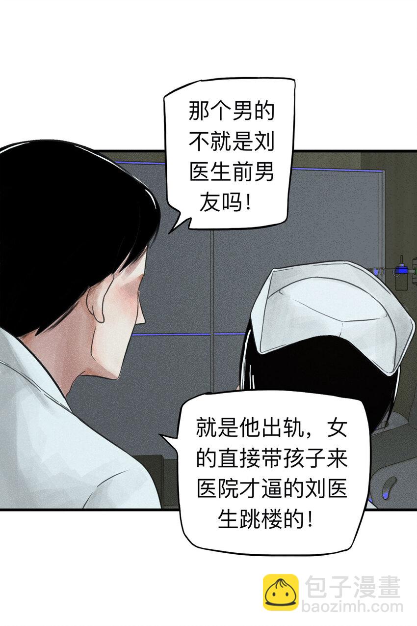 114 药剂师（中）(1/2)-第117话