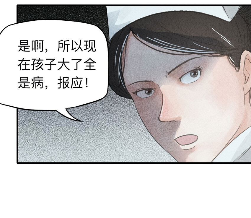 114 药剂师（中）(1/2)-第117话
