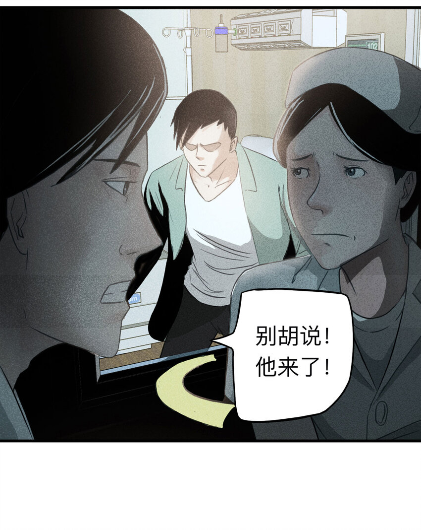 114 药剂师（中）(1/2)-第117话