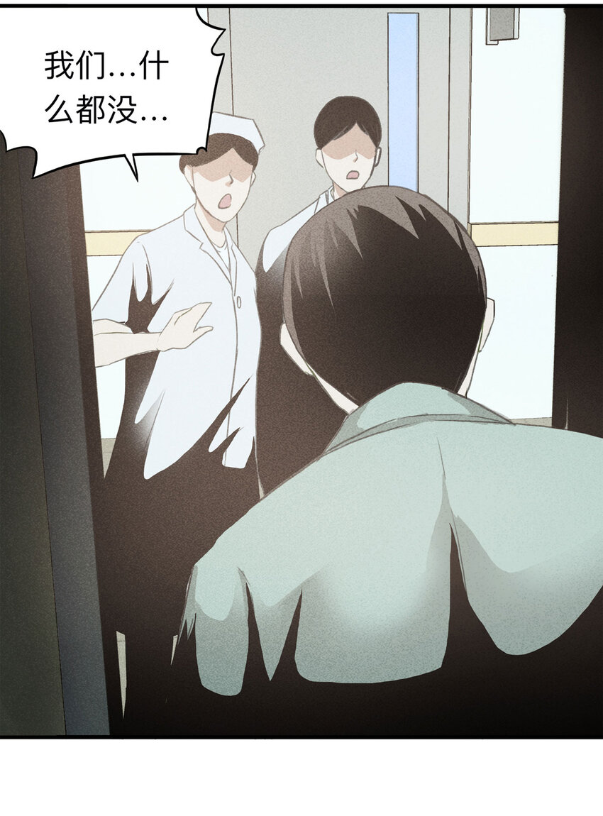 114 药剂师（中）(1/2)-第117话