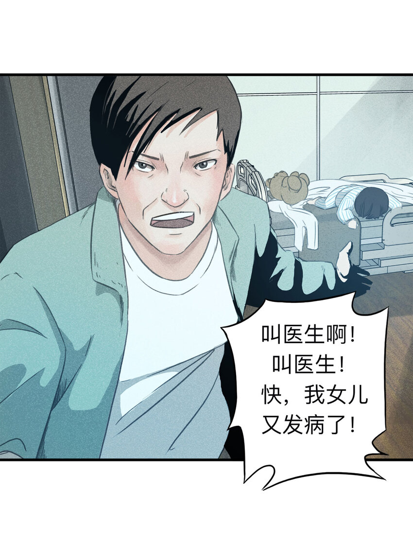 114 药剂师（中）(1/2)-第117话