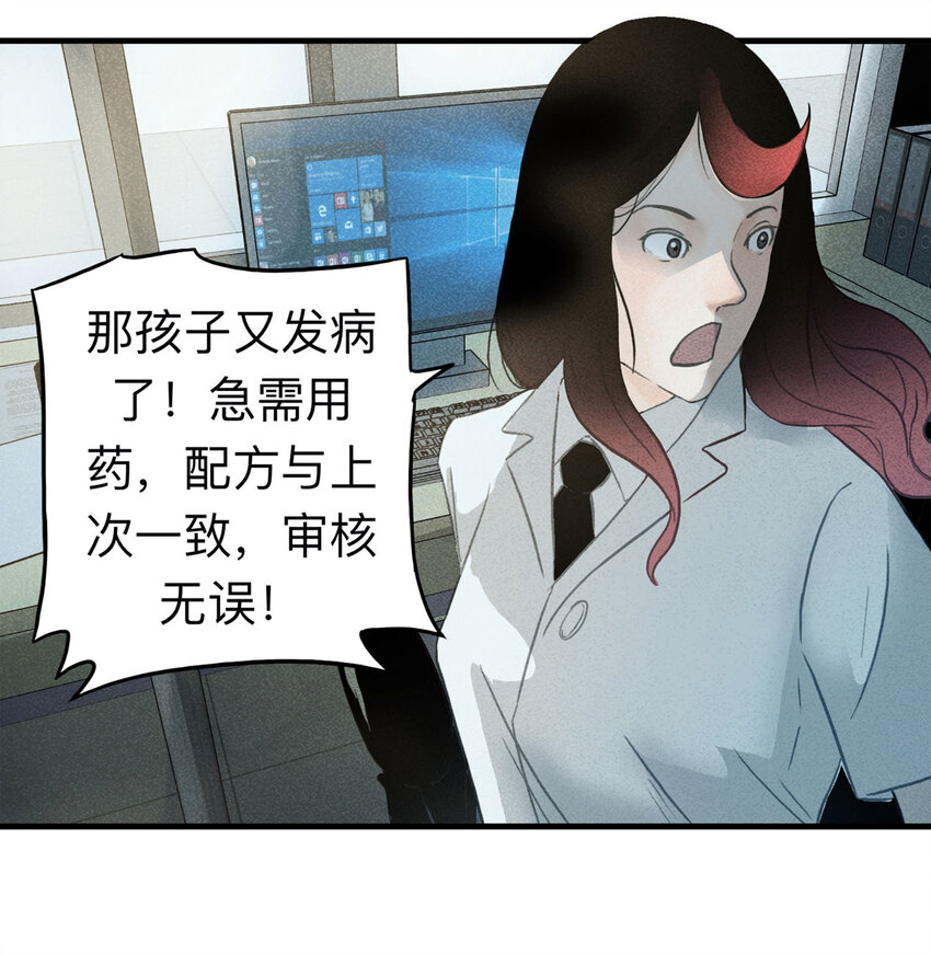 114 药剂师（中）(1/2)-第117话