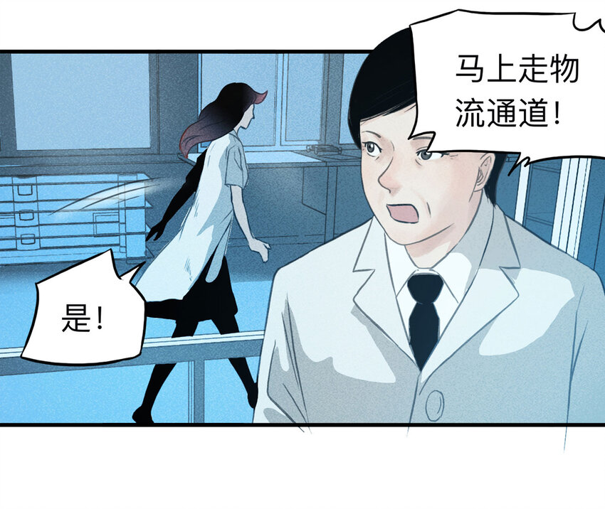 114 药剂师（中）(1/2)-第117话