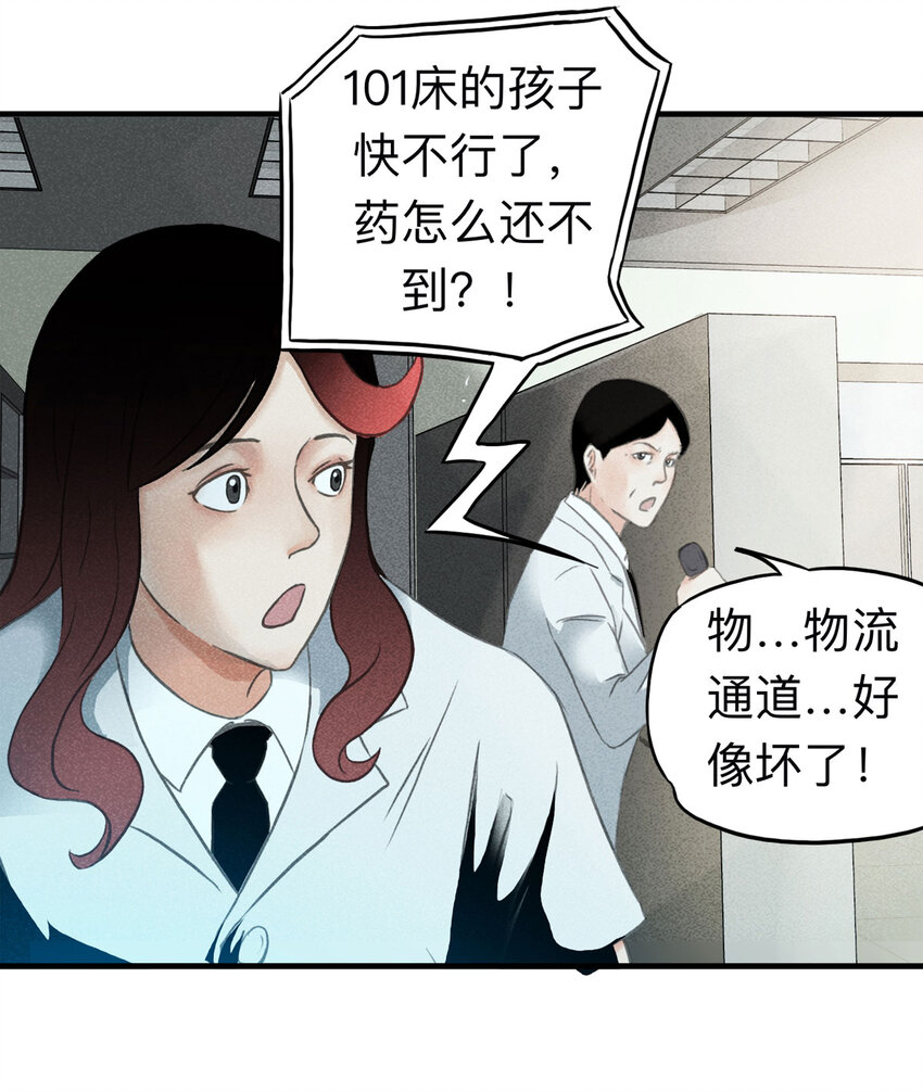 114 药剂师（中）(1/2)-第117话