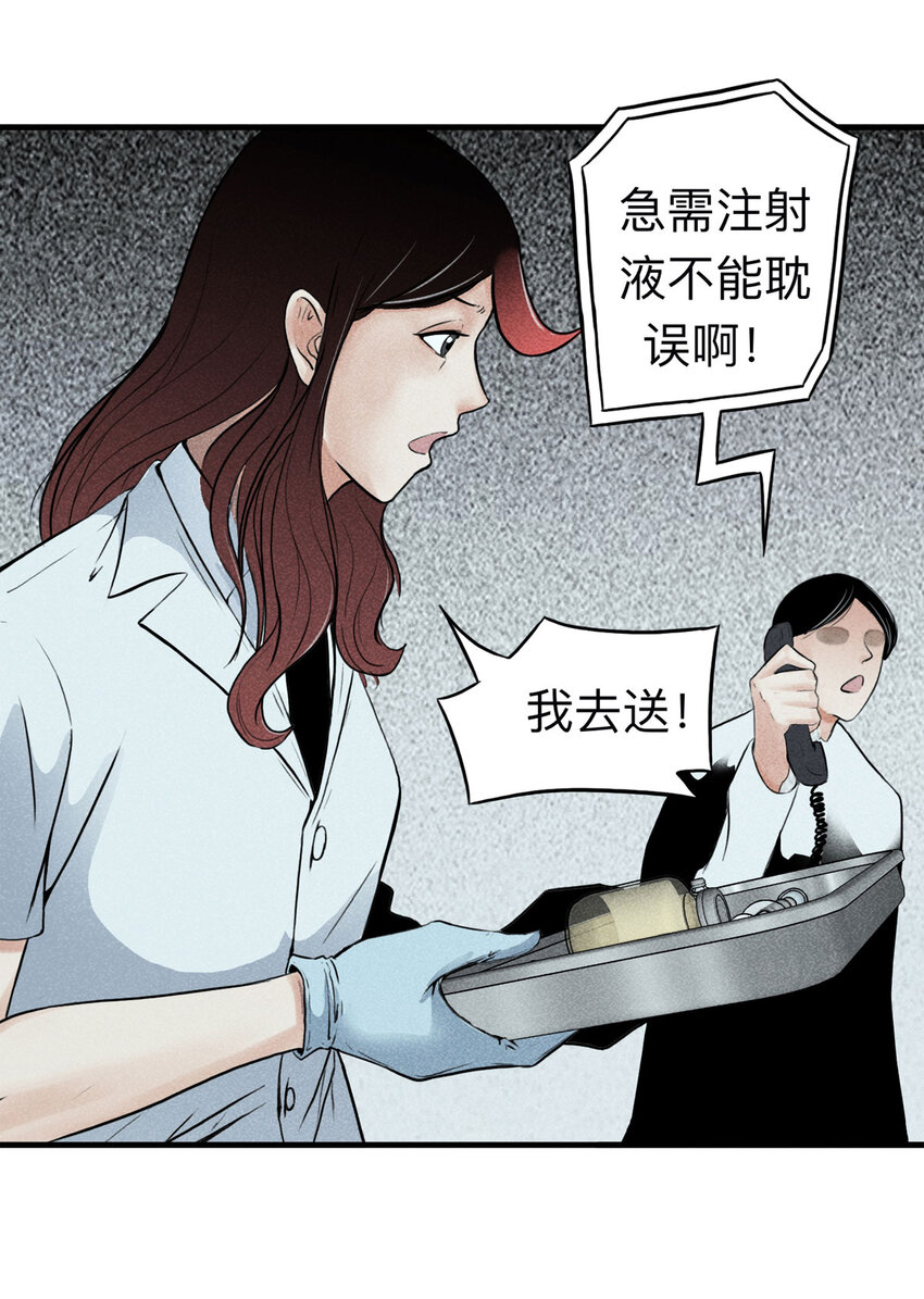 114 药剂师（中）(1/2)-第117话