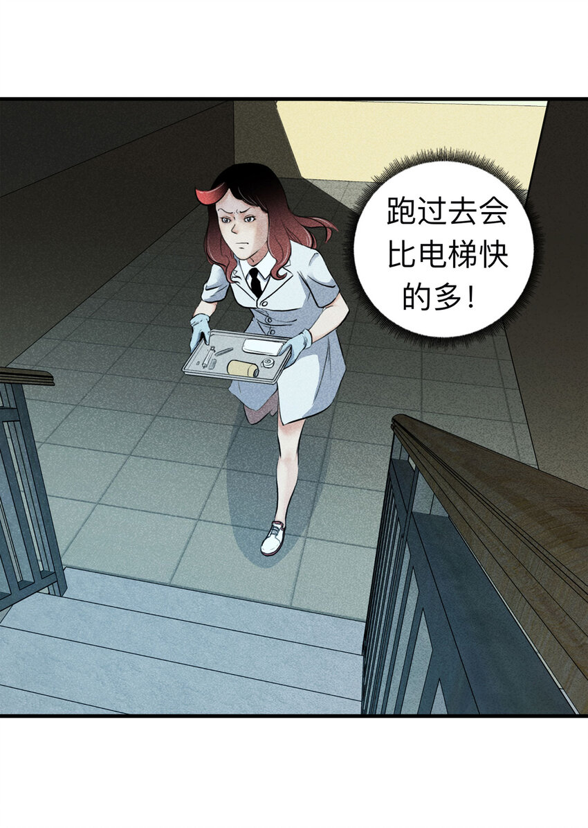 114 药剂师（中）(1/2)-第117话