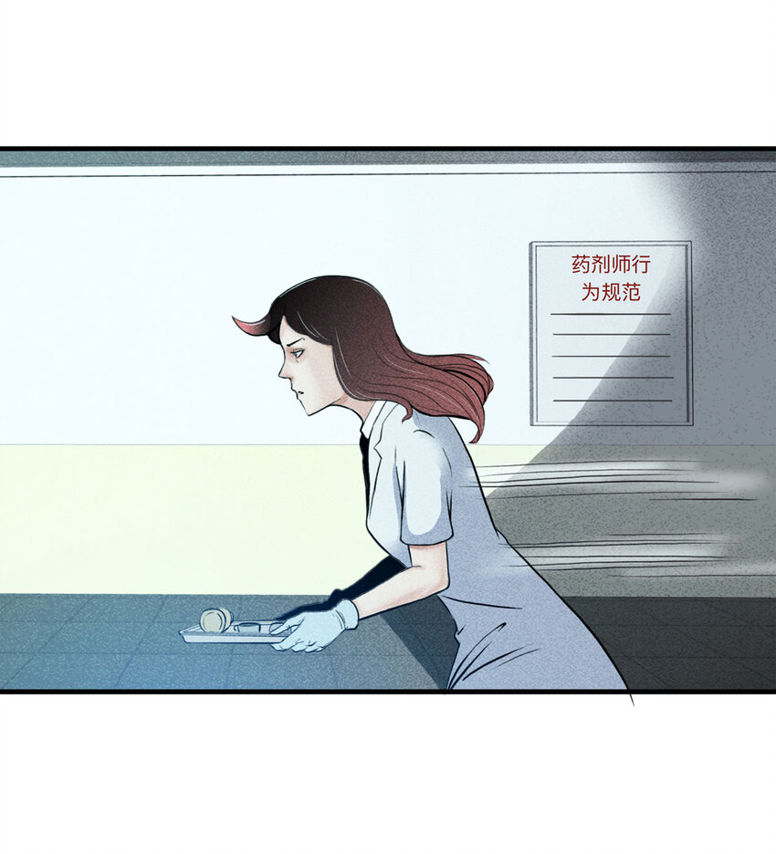 114 药剂师（中）(1/2)-第117话