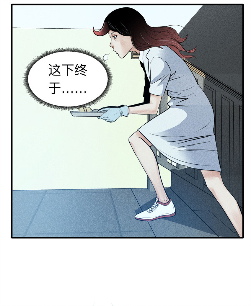 114 药剂师（中）(1/2)-第117话