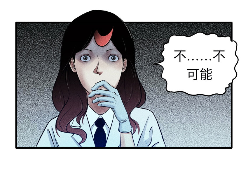 114 药剂师（中）(1/2)-第117话