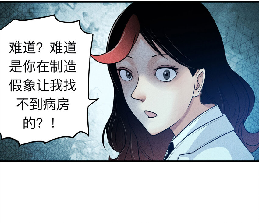 114 药剂师（中）(1/2)-第117话