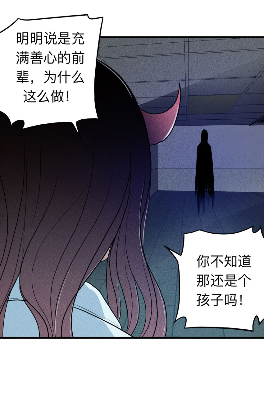 114 药剂师（中）(1/2)-第117话