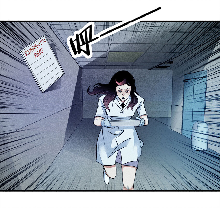 114 药剂师（中）(1/2)-第117话