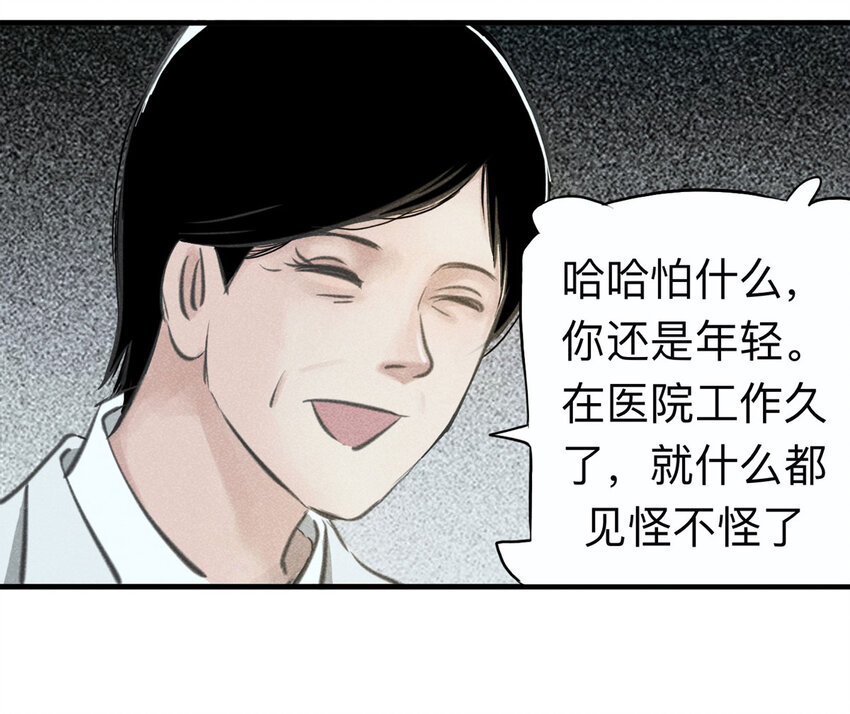 114 药剂师（中）(1/2)-第117话