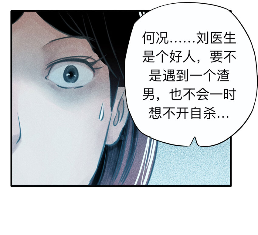 114 药剂师（中）(1/2)-第117话