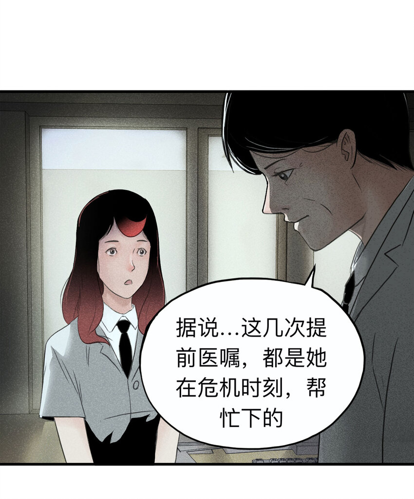 114 药剂师（中）(1/2)-第117话