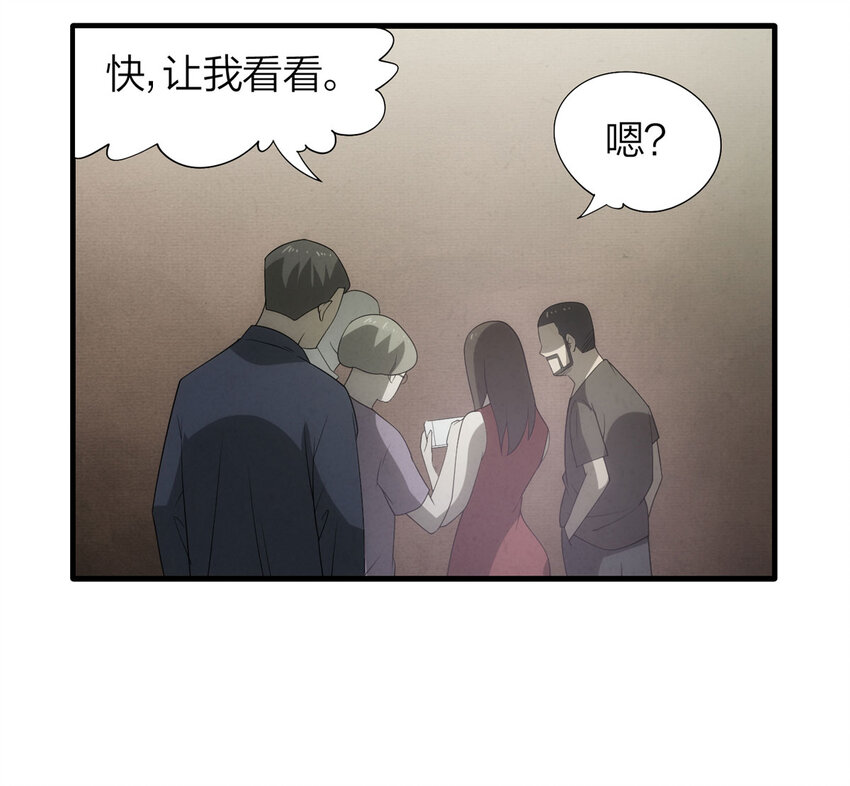 116 爱与死亡（上）(1/2)-第119话
