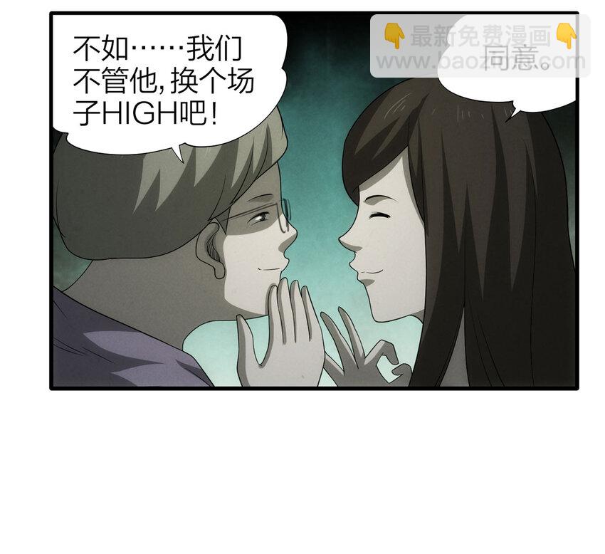 116 爱与死亡（上）(1/2)-第119话