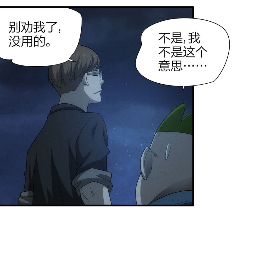 116 爱与死亡（上）(1/2)-第119话