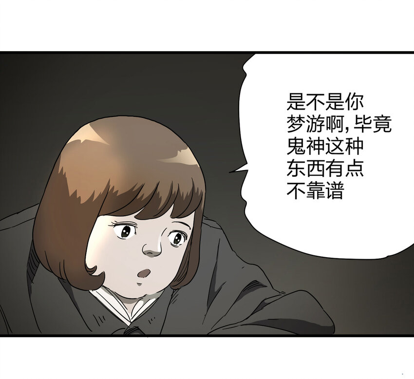 012 雕塑（中）-第13话