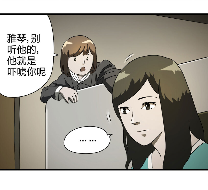 012 雕塑（中）-第13话