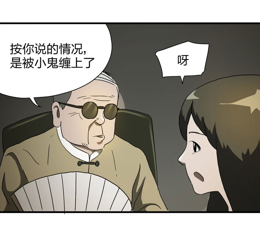 012 雕塑（中）-第13话