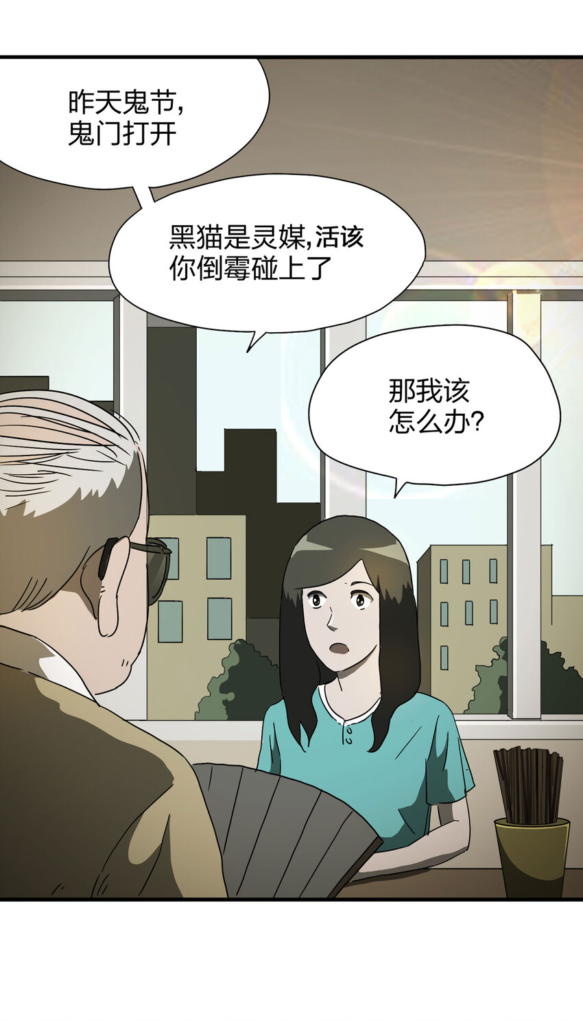 012 雕塑（中）-第13话