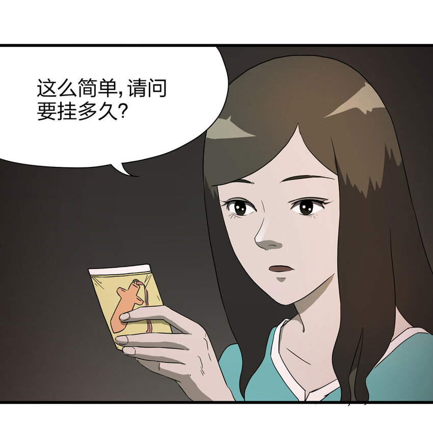 012 雕塑（中）-第13话
