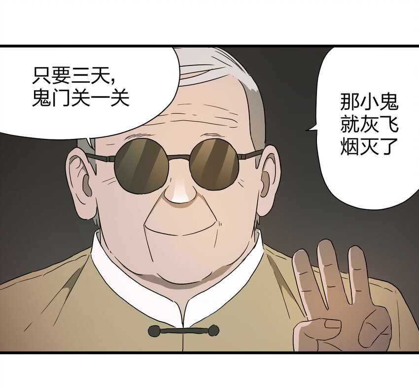 012 雕塑（中）-第13话