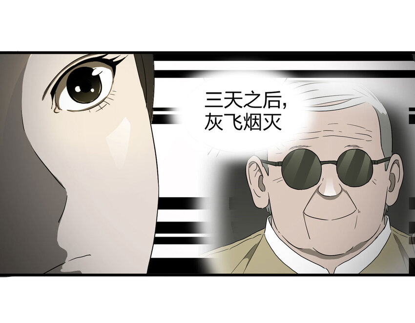 012 雕塑（中）-第13话