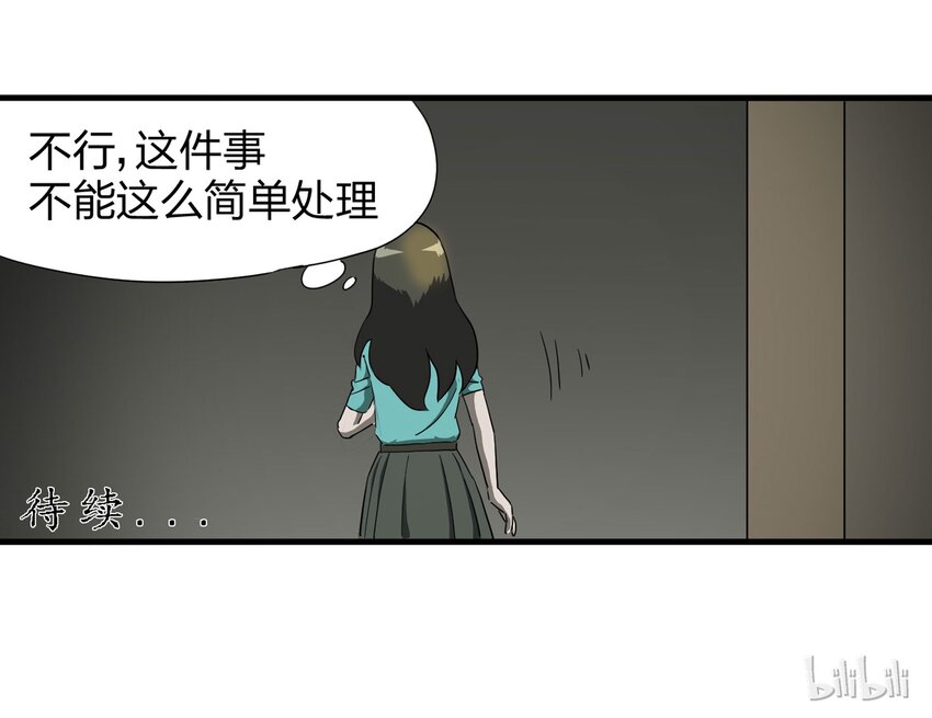 012 雕塑（中）-第13话