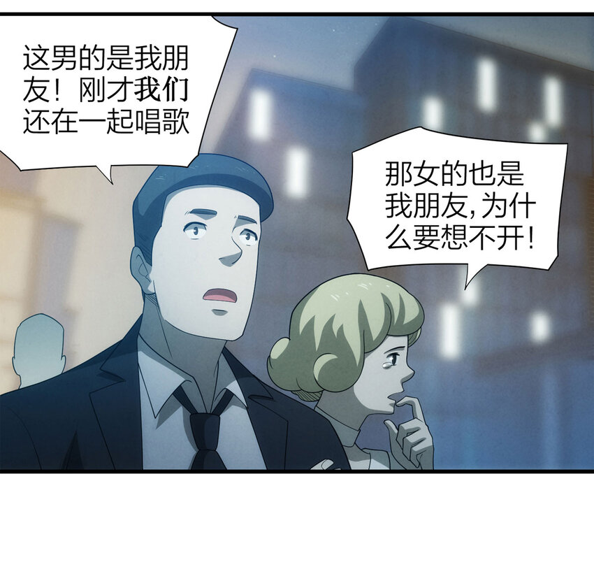 118 爱与死亡（下）-第121话