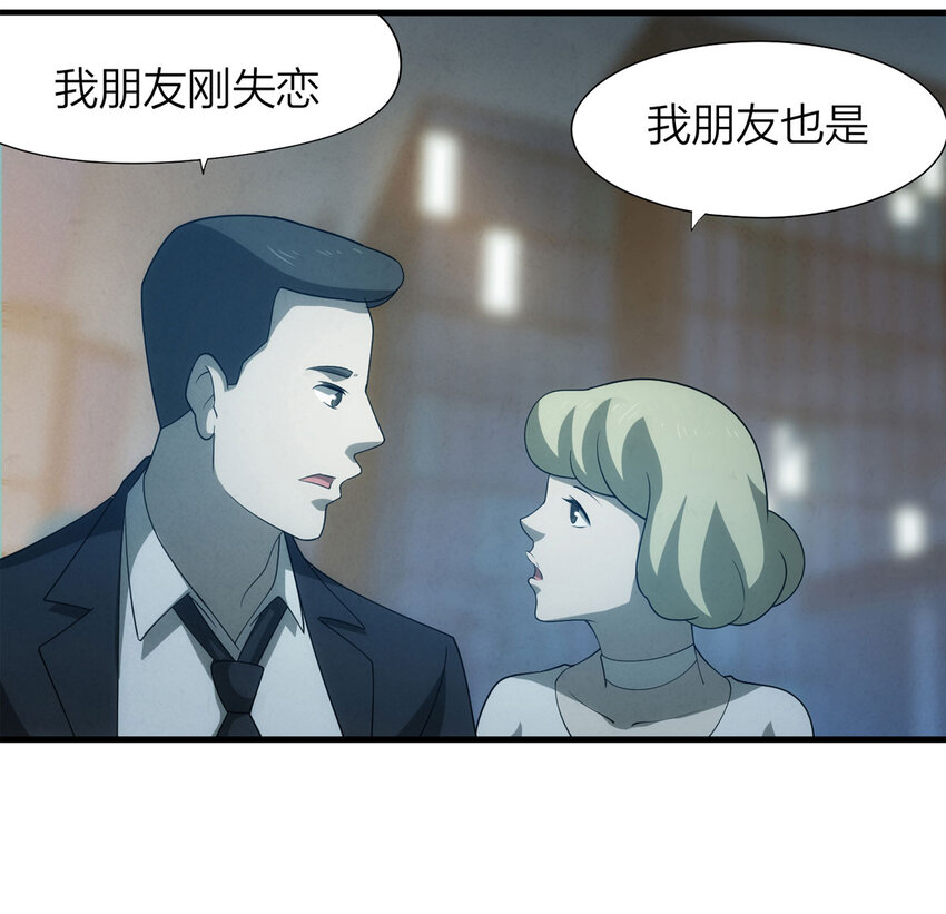 118 爱与死亡（下）-第121话
