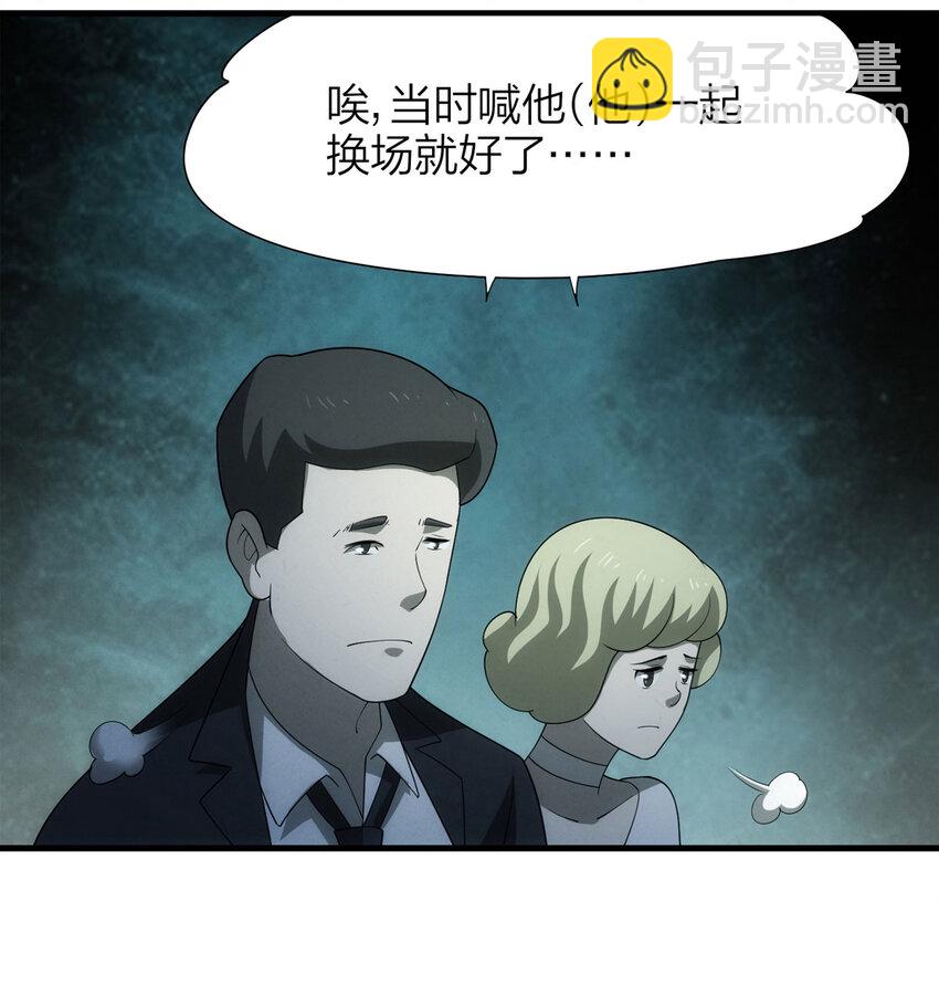118 爱与死亡（下）-第121话